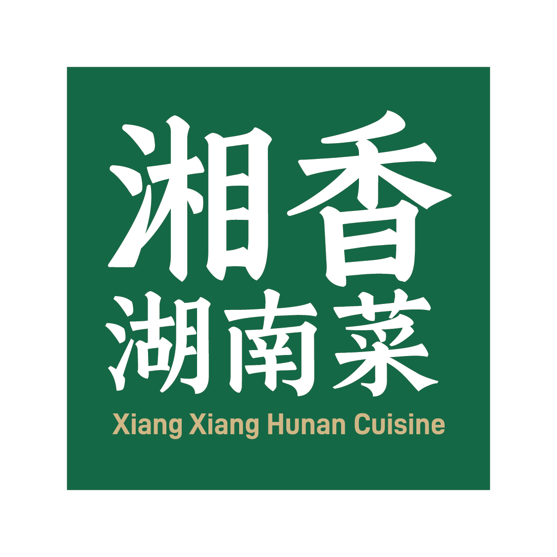 Xiang Xiang Hunan Cuisine